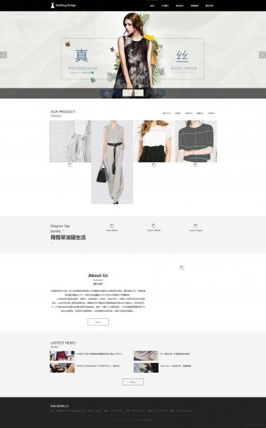 服裝公司網站模闆