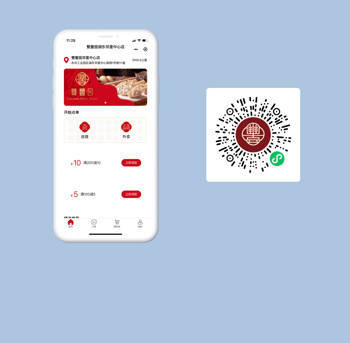 雙豐園湖東鄰裡(lǐ)中心店