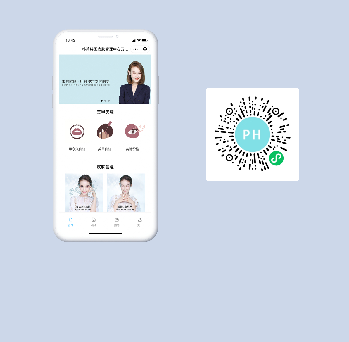 樸荷韓國(guó)皮膚管理中心萬象城店